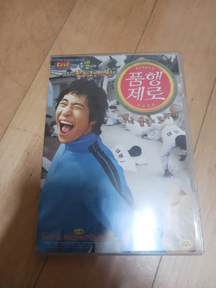 dvd 품행제로